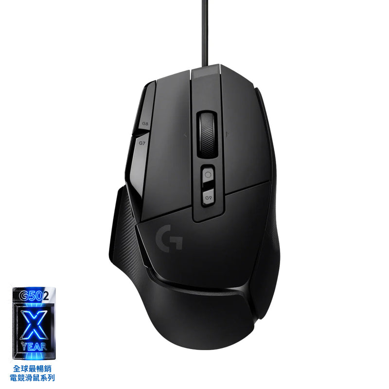 G502 X 有線遊戲滑鼠