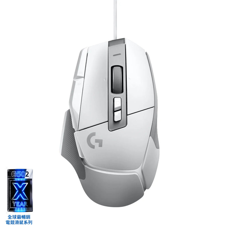 G502 X 有線遊戲滑鼠
